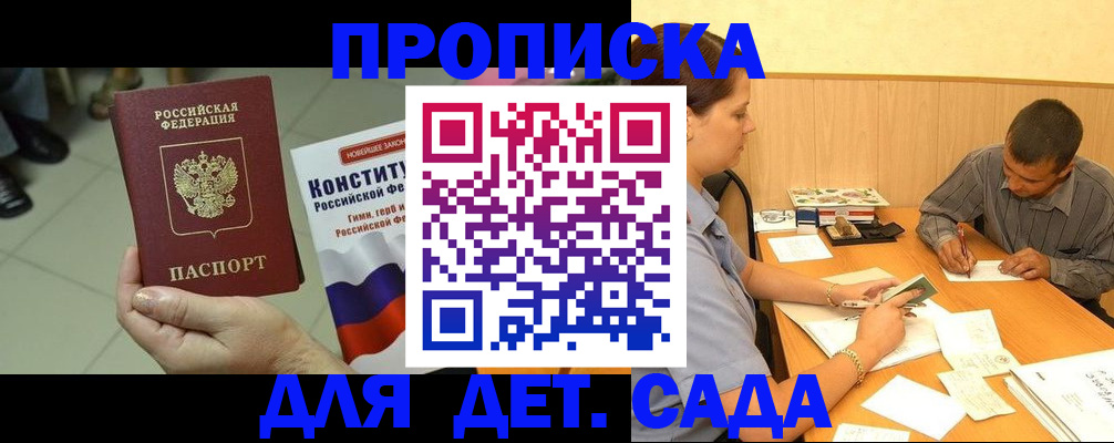 регистрация в Ессентуках