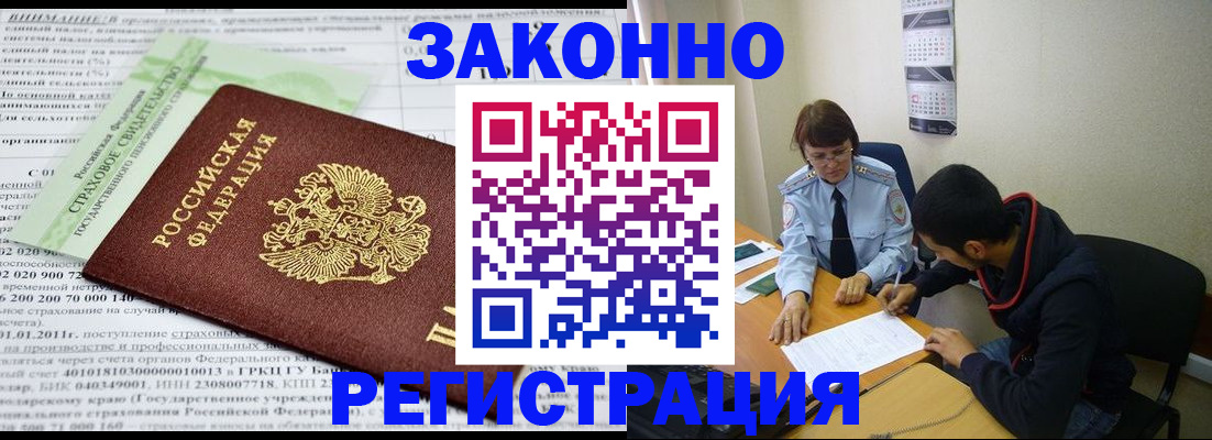 временная регистрация купить в Ессентуках